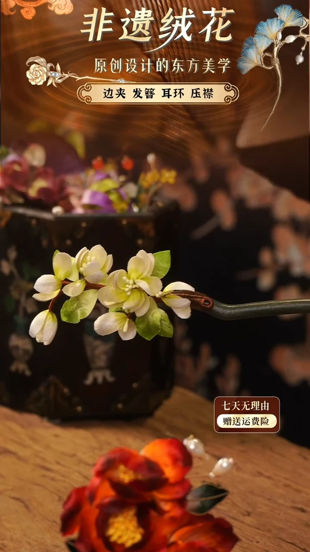 刺绣手工非遗绒花