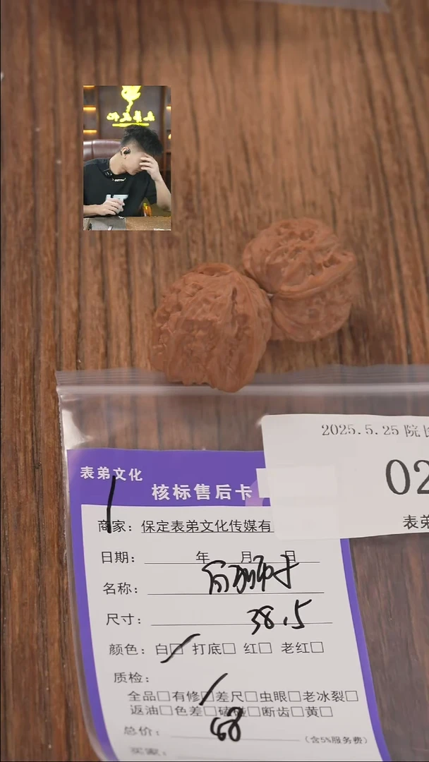 文玩核桃把件025白狮子