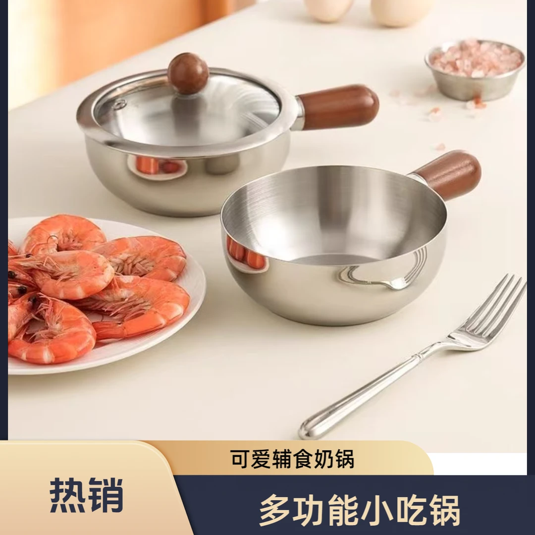 小奶锅小煎锅辅食煎锅煎煮一体不粘一人小锅小吃小胖锅热油锅