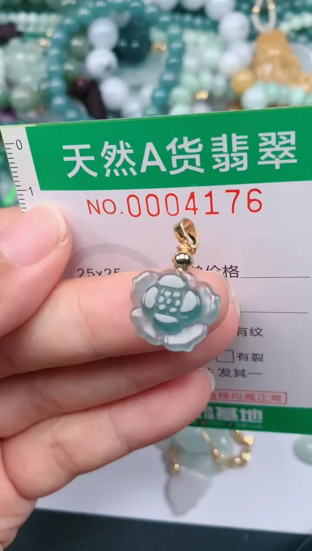 颈饰未镶嵌翡翠.0004176