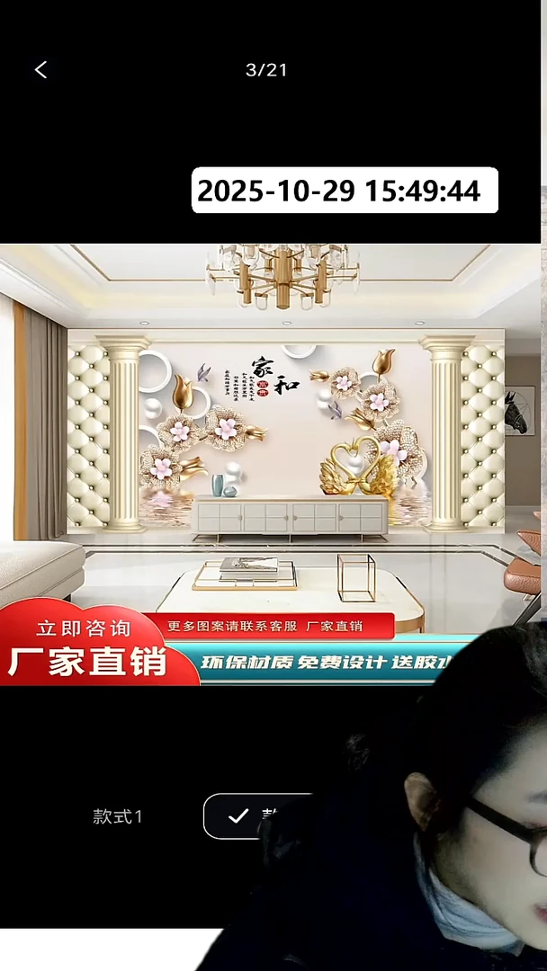 富**安定向 富贵平安