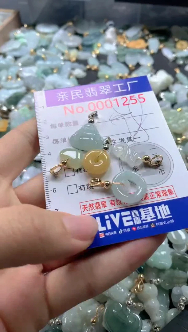 【闪购商品】翡翠吊坠(不含链)未镶嵌1255