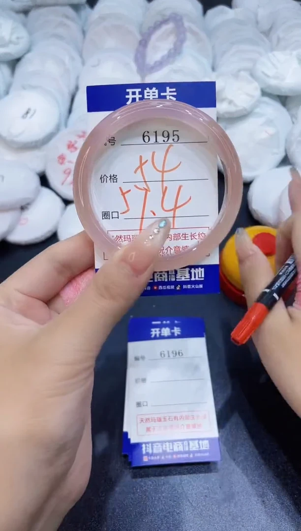 玛瑙/玉髓手镯未镶嵌6195