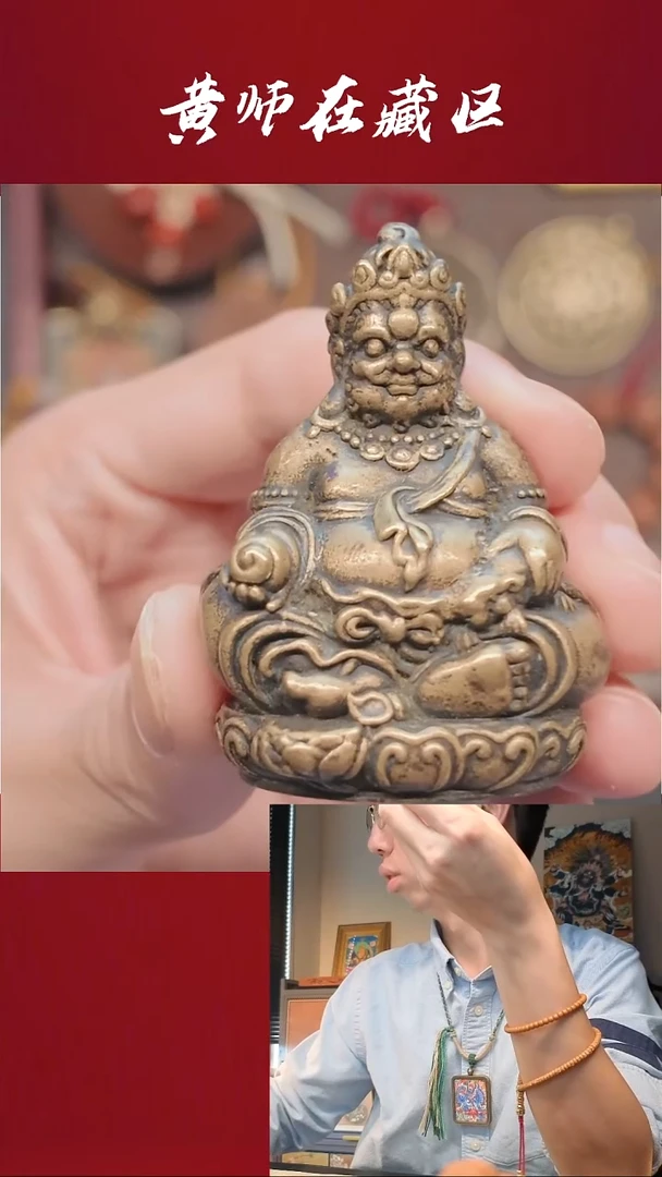 吊坠纯手绘唐卡·黄财