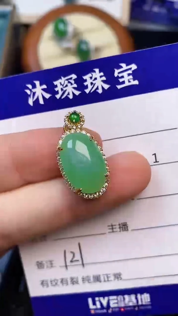 翡翠戒指未镶嵌1210