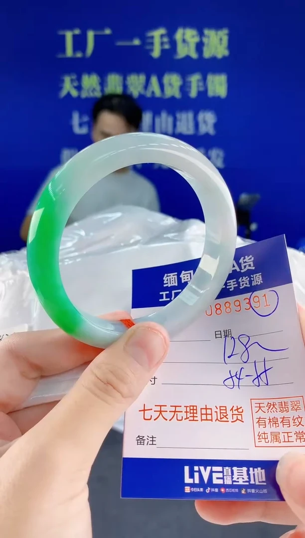 未镶嵌手镯翡翠91