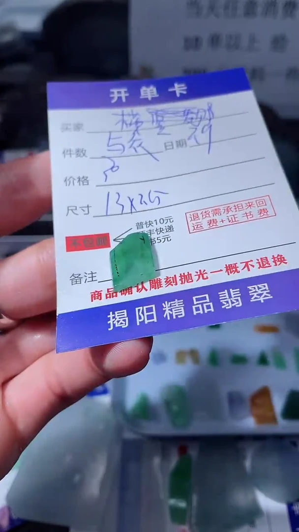【闪购商品】定制翡翠未镶嵌翡翠边角料