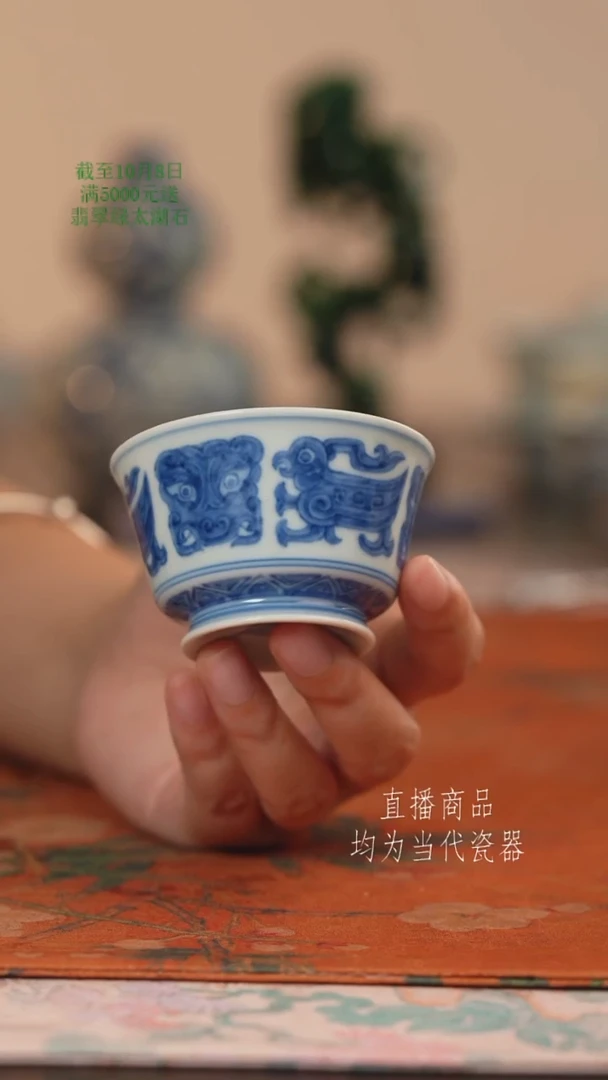 源明清忆饕餮小杯