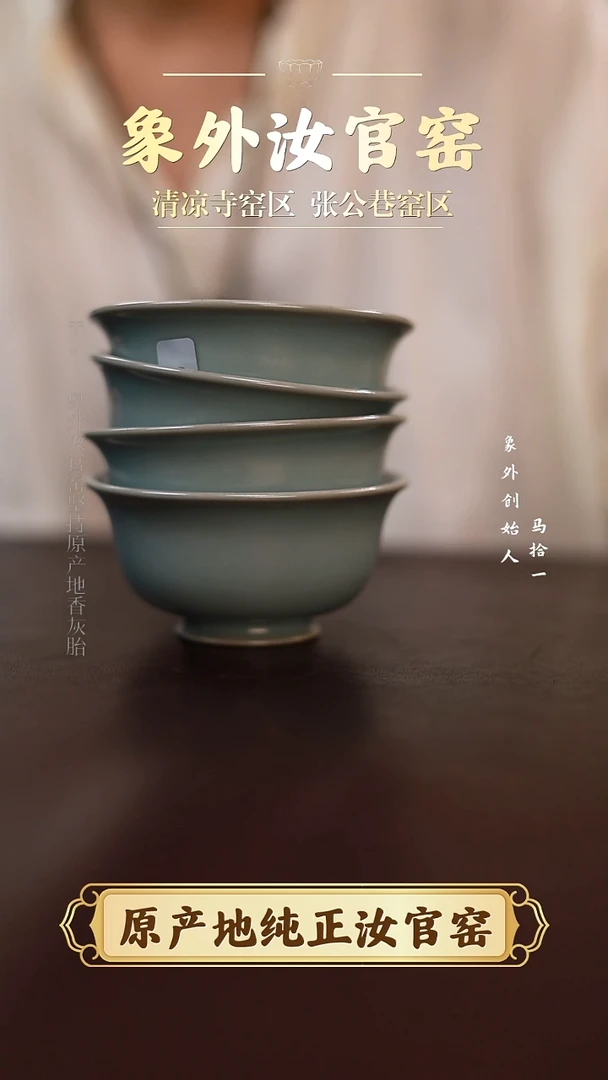 杯微瑕清凉寺天青仿古压手杯四杯