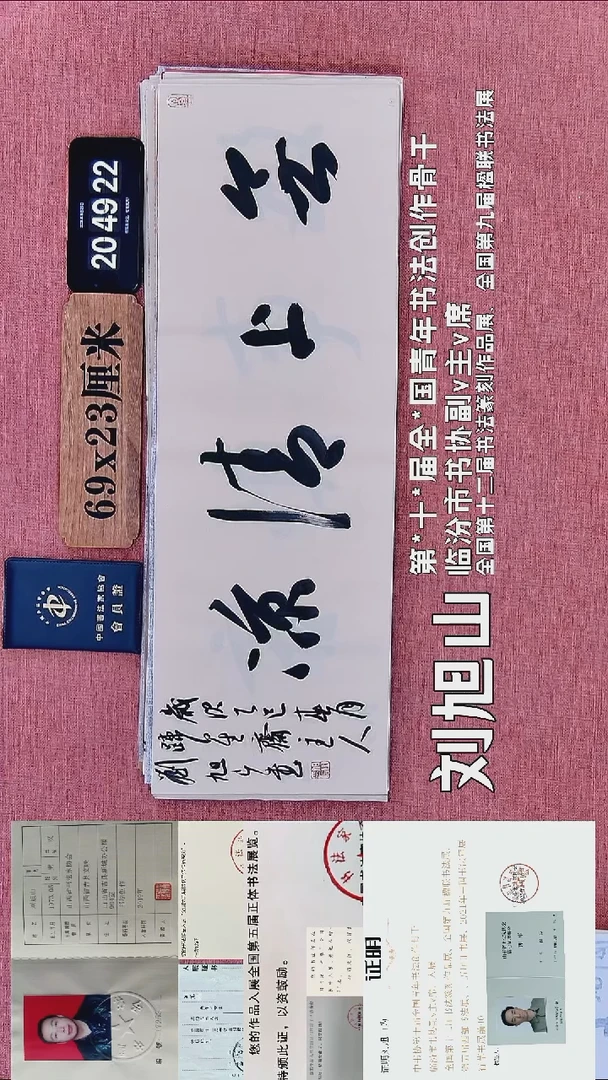 书法135           刘老师书法作品