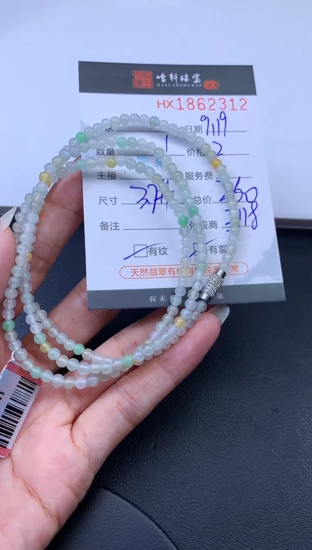 未镶嵌挂件翡翠哈轩 珠链1、有纹有裂