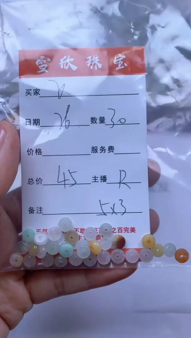 颈饰未镶嵌翡翠飞*雪欣散珠定制diy