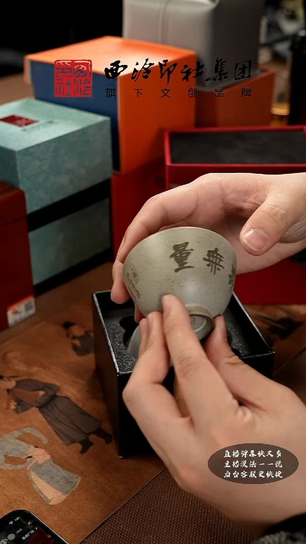 【闪购商品】@@@@西泠印象专属孤品