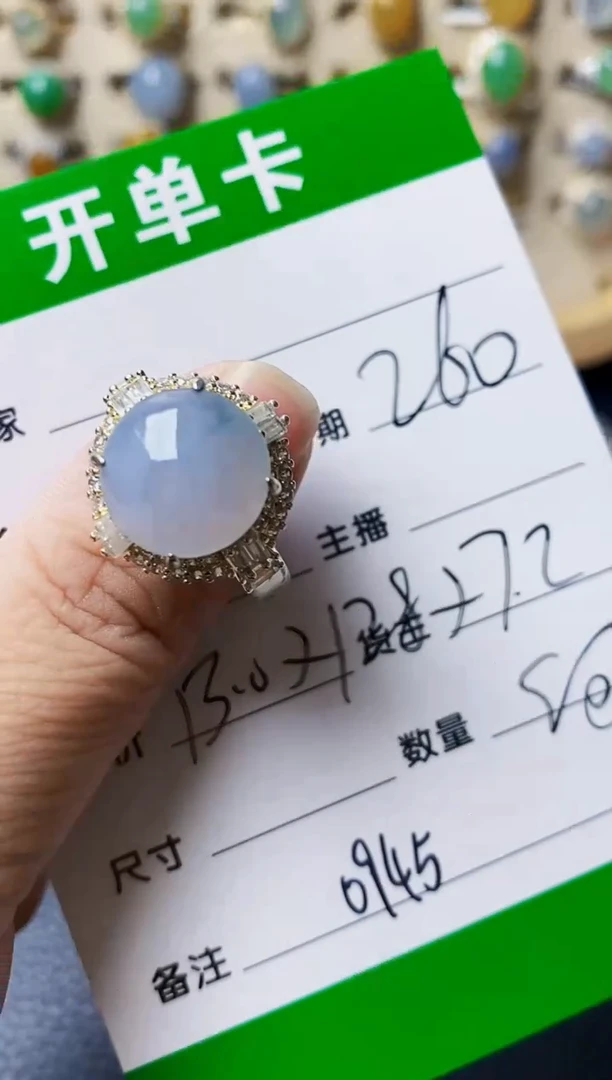 未镶嵌戒指翡翠0945