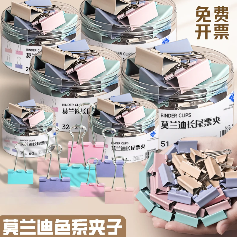 莫兰迪长尾夹强力燕尾夹票夹试卷夹书夹财务会计票夹资料办公用品