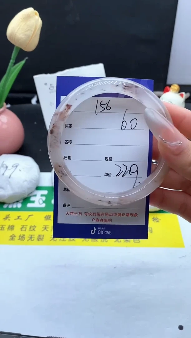 石英质玉手镯未镶嵌156/60