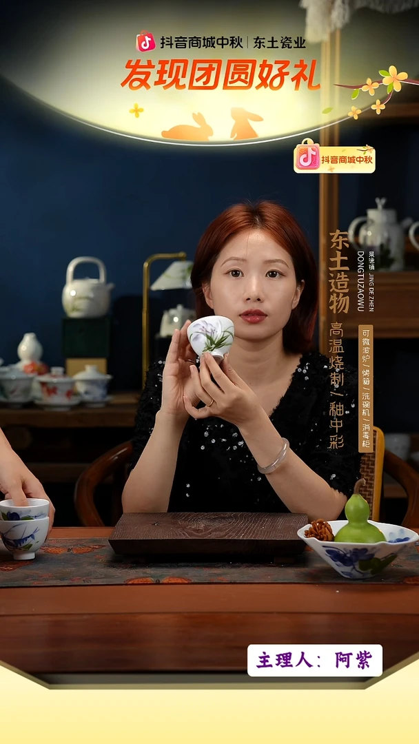陶瓷景德镇釉中彩餐具鸡心杯100cc