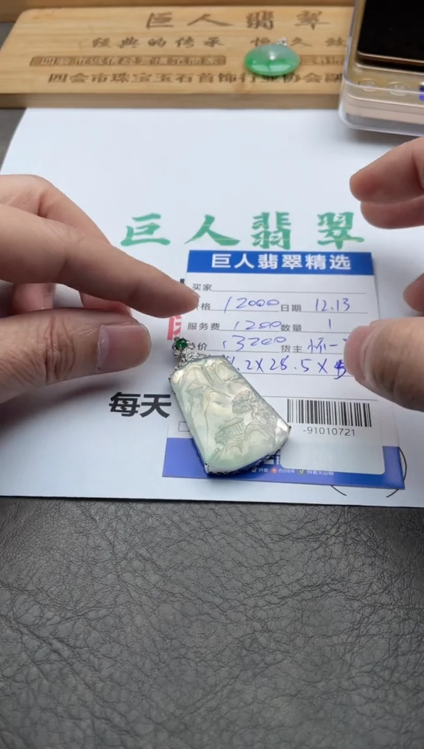 颈饰18K金镶嵌翡翠杨*、-91010721