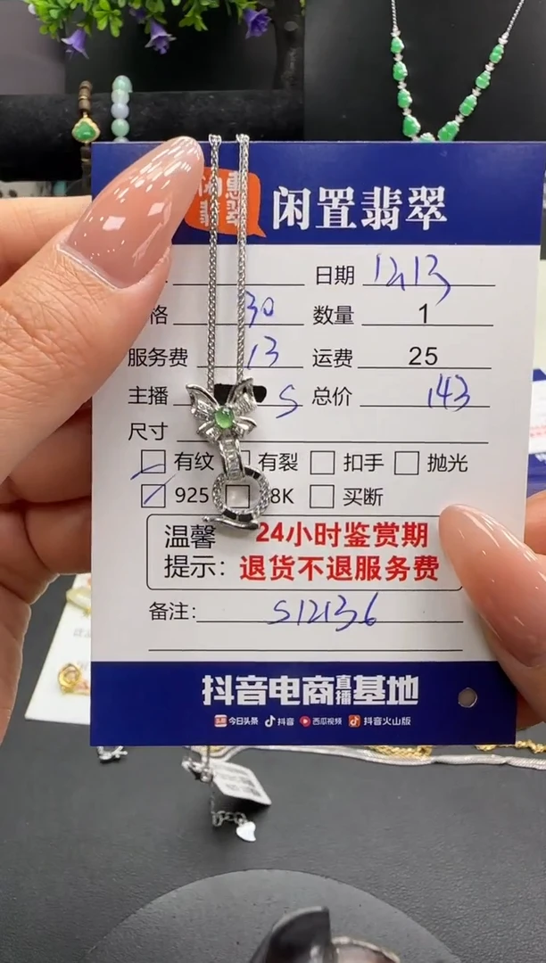 吊坠(赠链)银S925镶嵌翡翠翡翠项链
