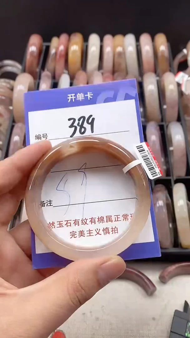 【闪购商品】石英质玉手镯未镶嵌389