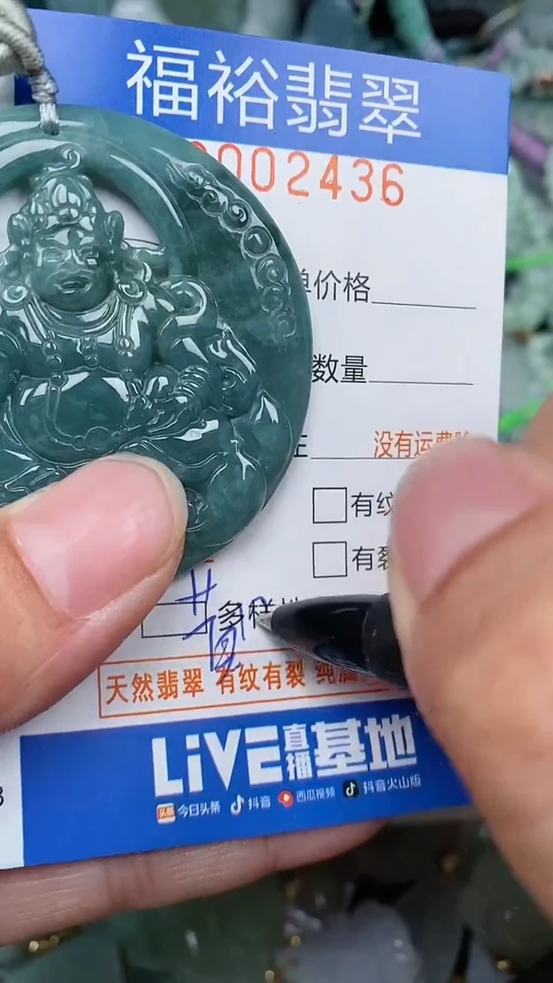 翡翠未镶嵌颈饰...0002436