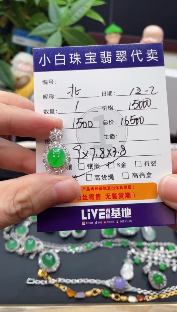 吊坠(不含链)18K金镶嵌翡翠北*?吊坠