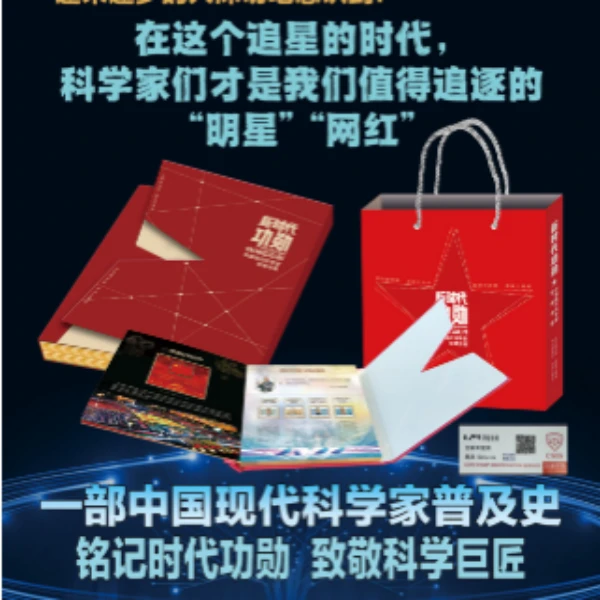 【中国邮政】新时代功勋邮票大全套