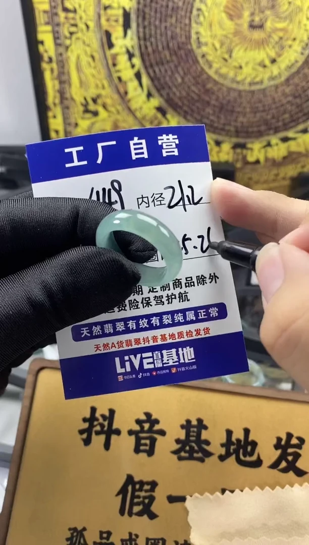 未镶嵌戒圈翡翠449