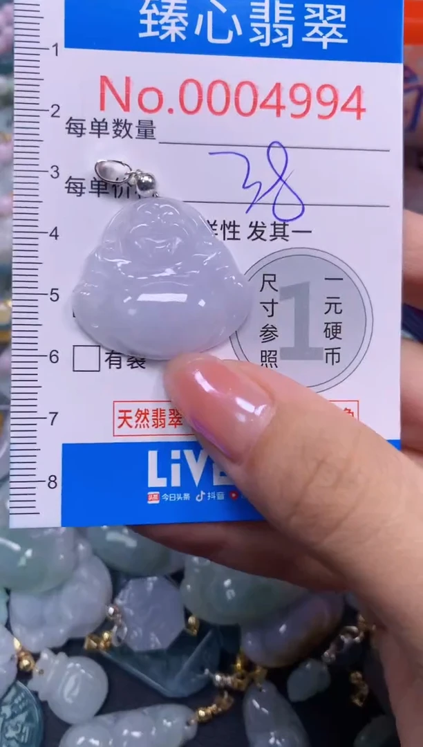 吊坠(不含链)未镶嵌翡翠4994
