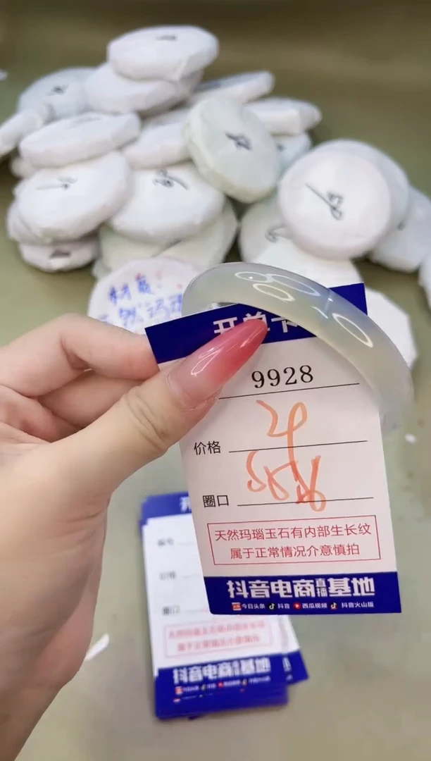 手镯玛瑙/玉髓未镶嵌9928
