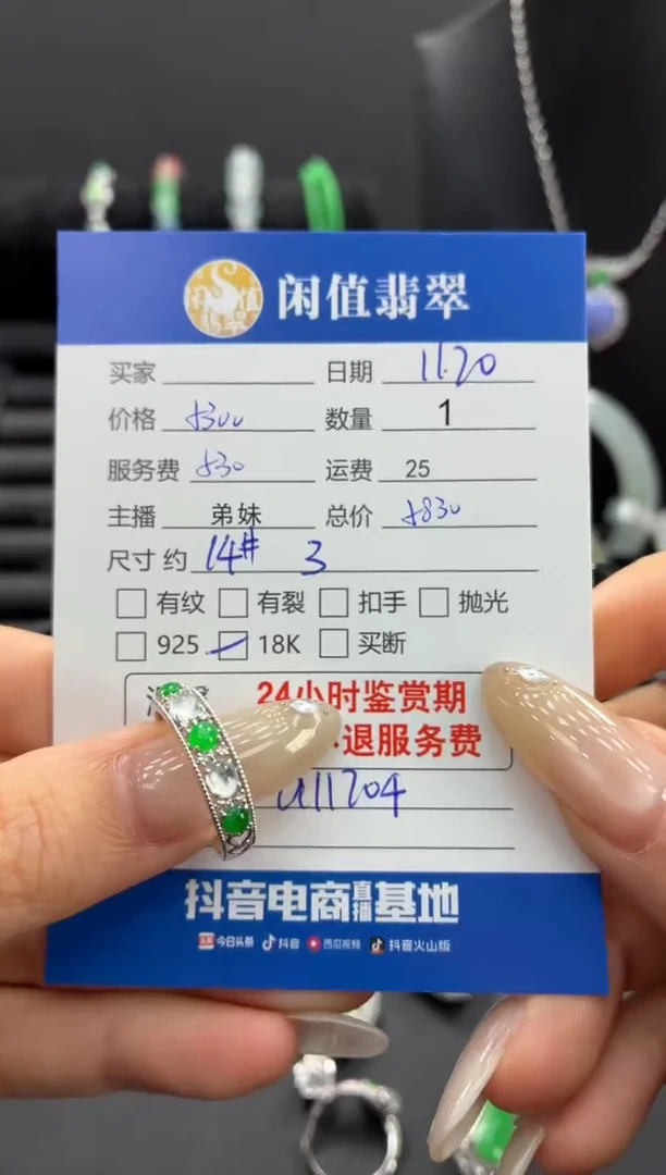 18K金镶嵌戒指翡翠翡翠戒指