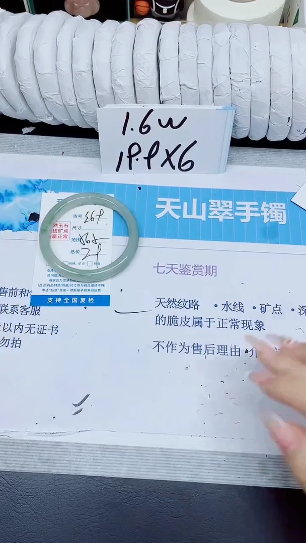 石英质玉手镯未镶嵌269/56.5