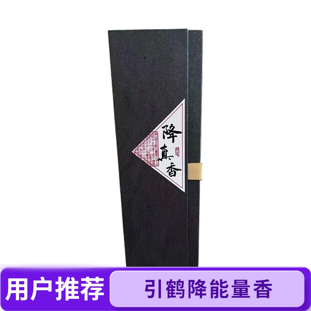 引鹤降降真香线香天然家用室内熏香