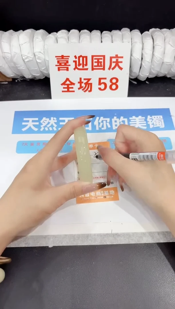 未镶嵌手镯石英质玉296-61