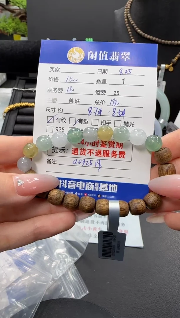 未镶嵌手串翡翠翡翠珠串