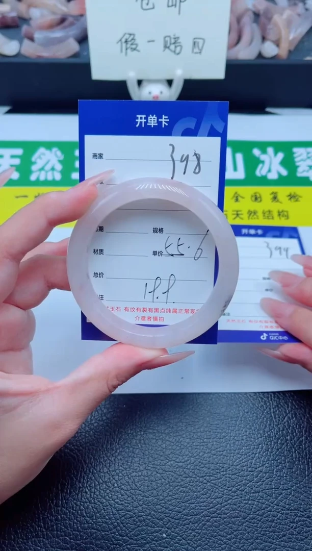 未镶嵌手镯石英质玉398-55