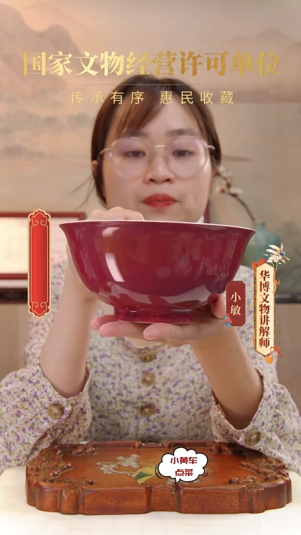清碗644外胭脂紫内粉彩花卉海碗