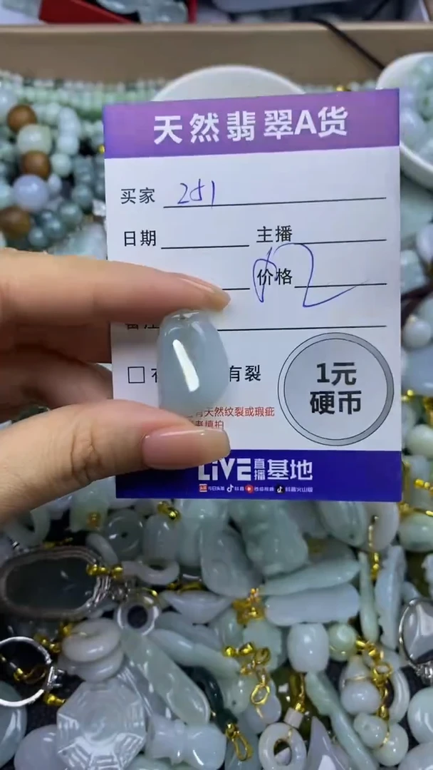 翡翠未镶嵌颈饰天然翡翠A货吊坠