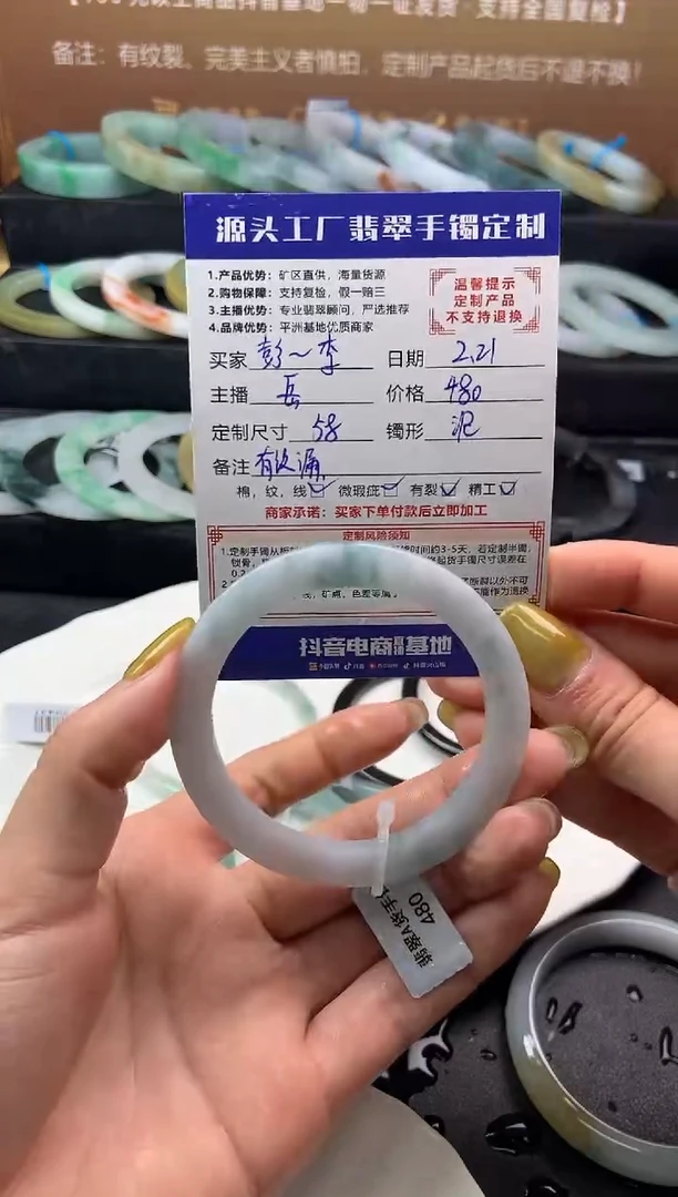 【闪购商品】定制翡翠手镯未镶嵌「定制不退不换」
