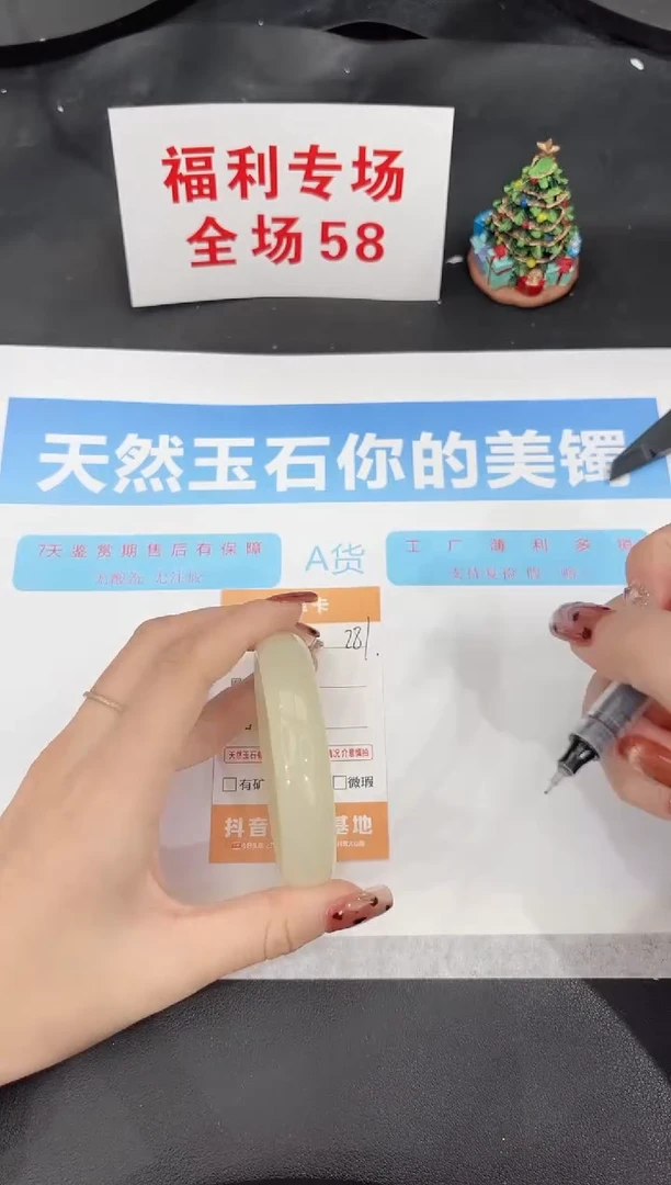 未镶嵌手镯石英质玉281-54