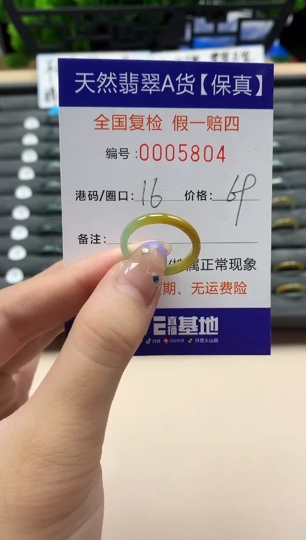未镶嵌戒指翡翠天然  5804