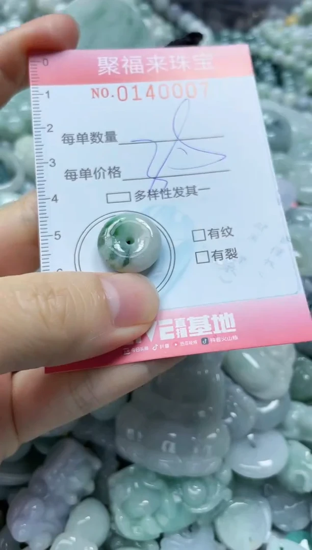 【闪购商品】翡翠吊坠(不含链)未镶嵌闪购0140007