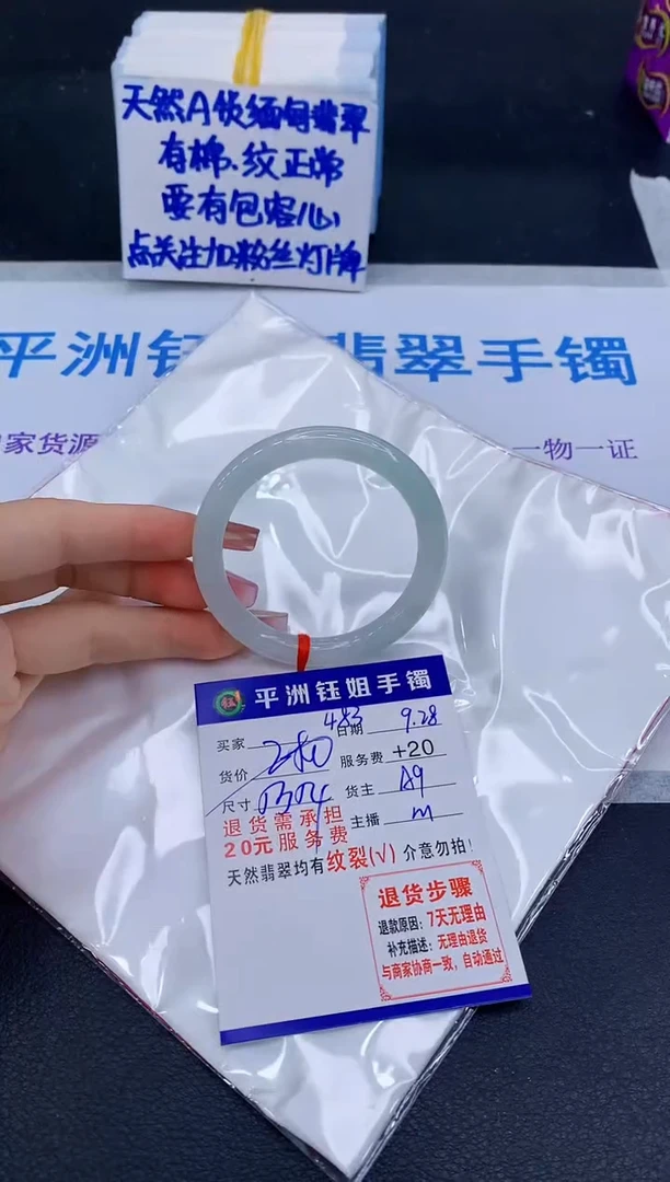未镶嵌手镯翡翠1111
