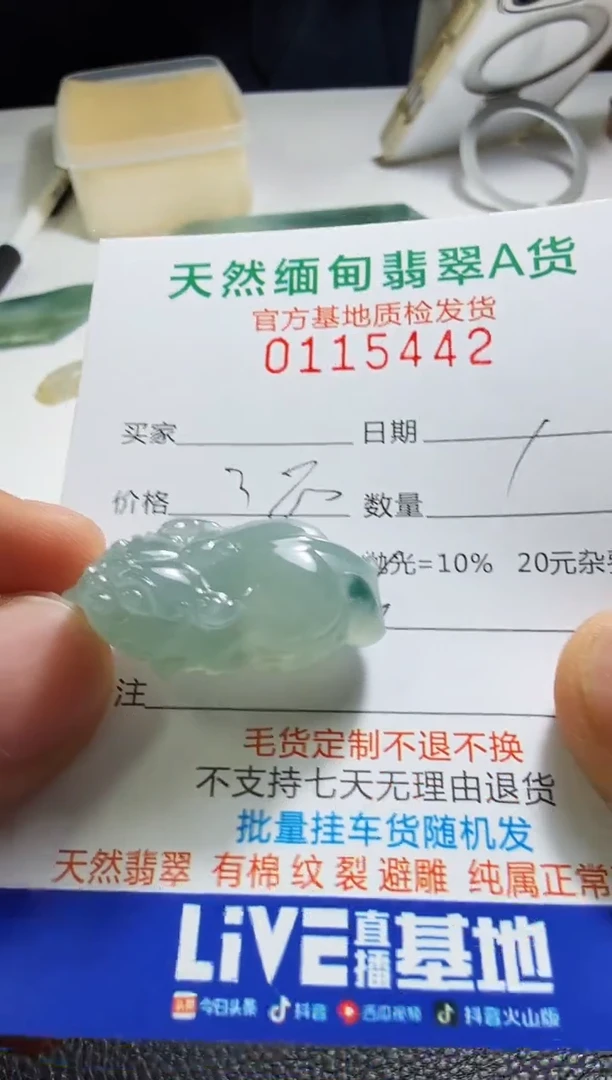 未镶嵌定制翡翠小**、翡翠