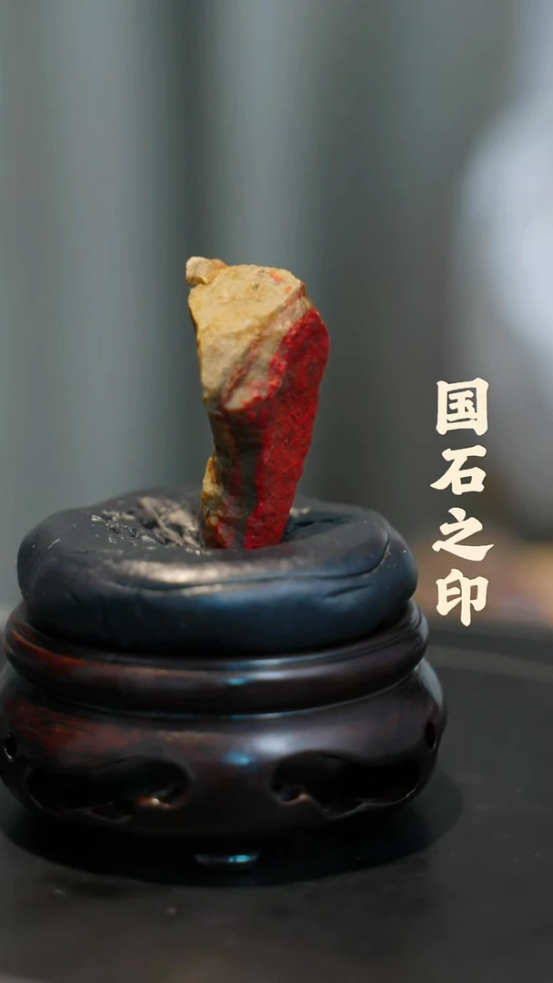 昌化鸡血石一方纯天然印章石料-----kys