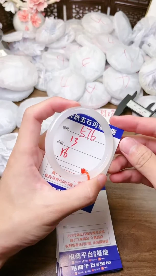 手镯玛瑙/玉髓未镶嵌576