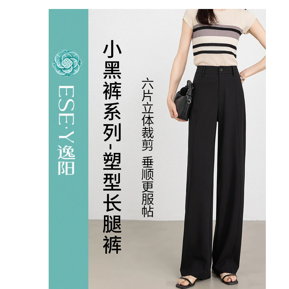 【逸阳断码清仓】王牌小黑裤系列塑形长裤25年夏季新款舒适百搭显瘦