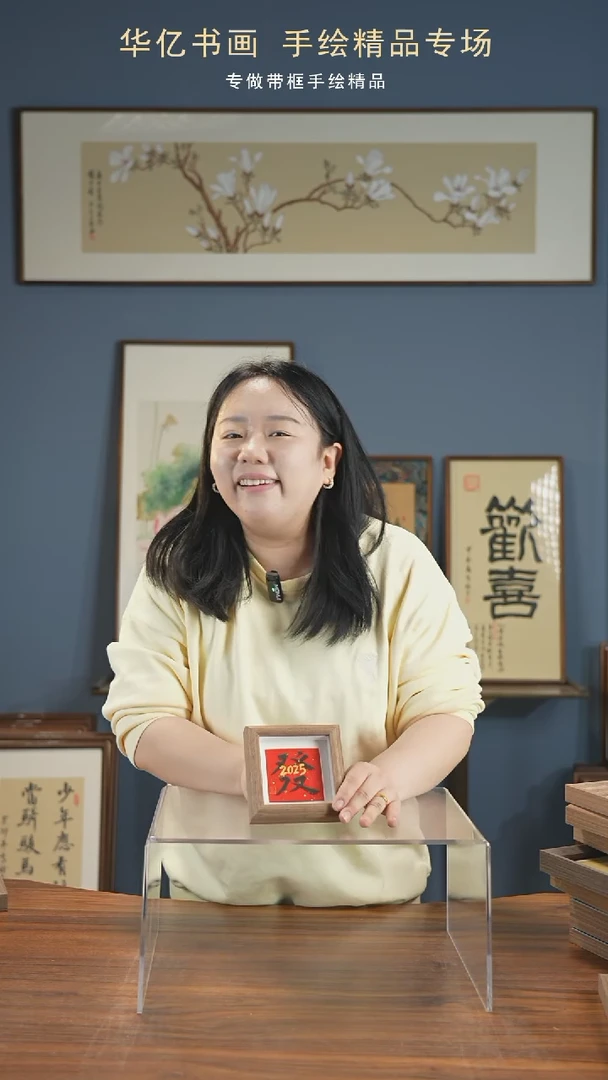 【闪购商品】书法发财 2025年限定/12*12