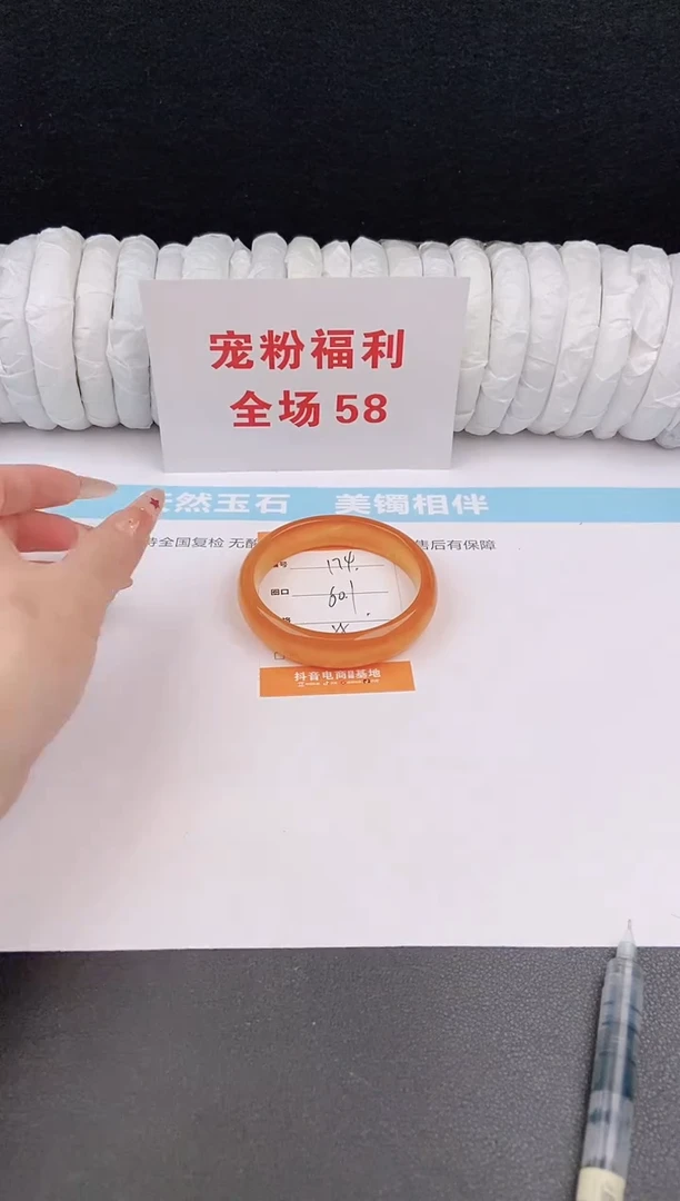 未镶嵌手镯石英质玉174