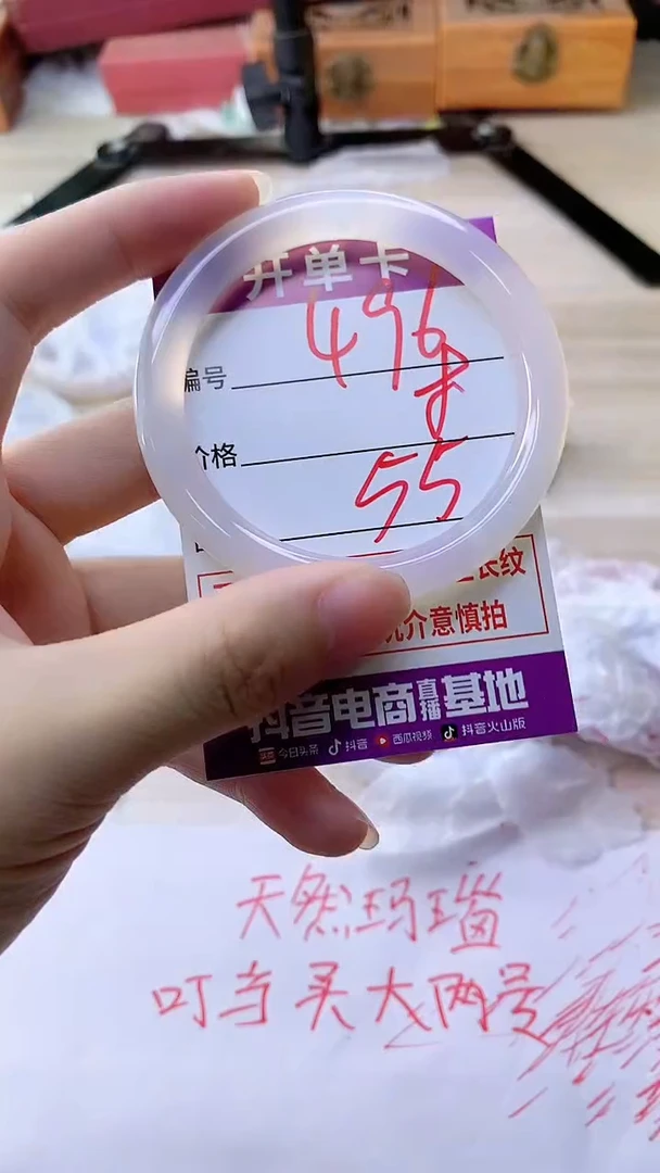 手镯玛瑙/玉髓未镶嵌496